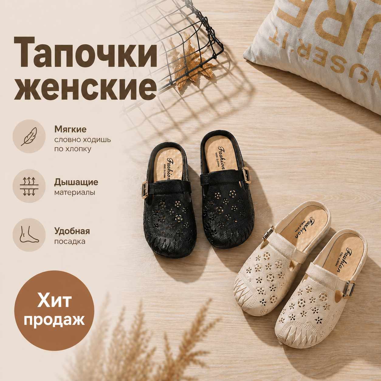 Женские летние тапочки сабо